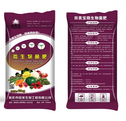 田美生物有机肥（小颗粒）