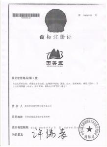 资质荣誉