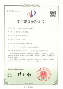 专利证书