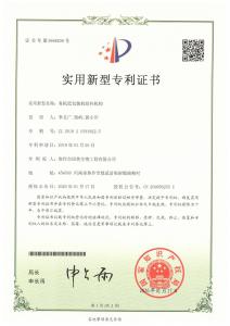 专利证书